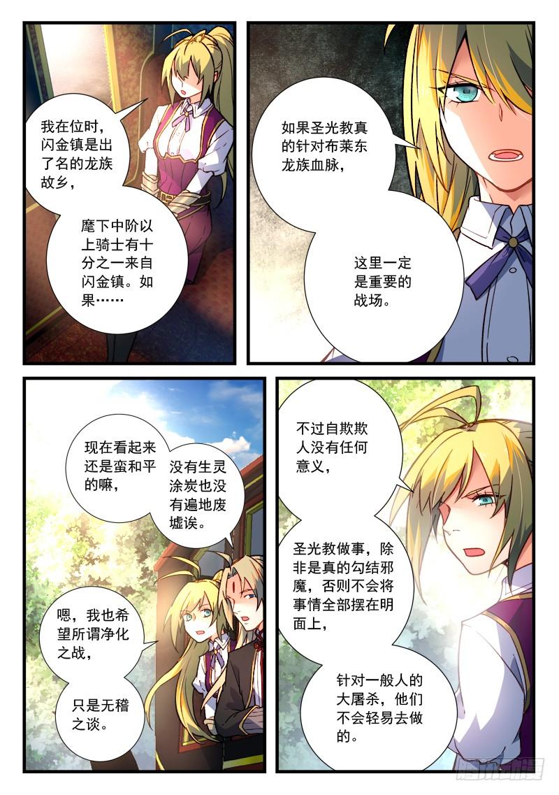 从前有座灵剑山四百五十八话