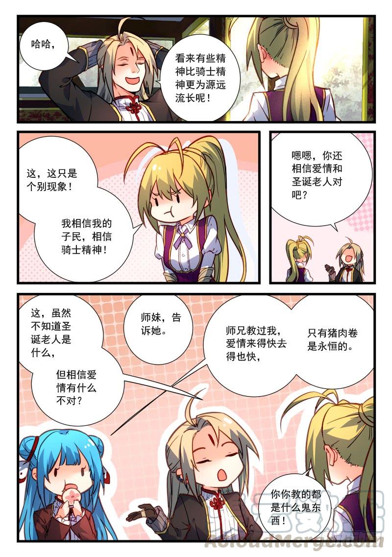 从前有座灵剑山四百五十九话