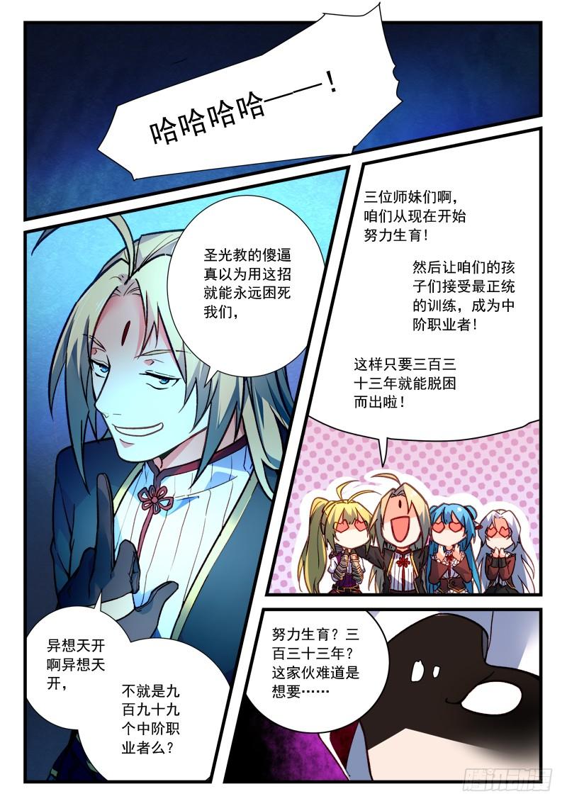 从前有座灵剑山四百五十九话
