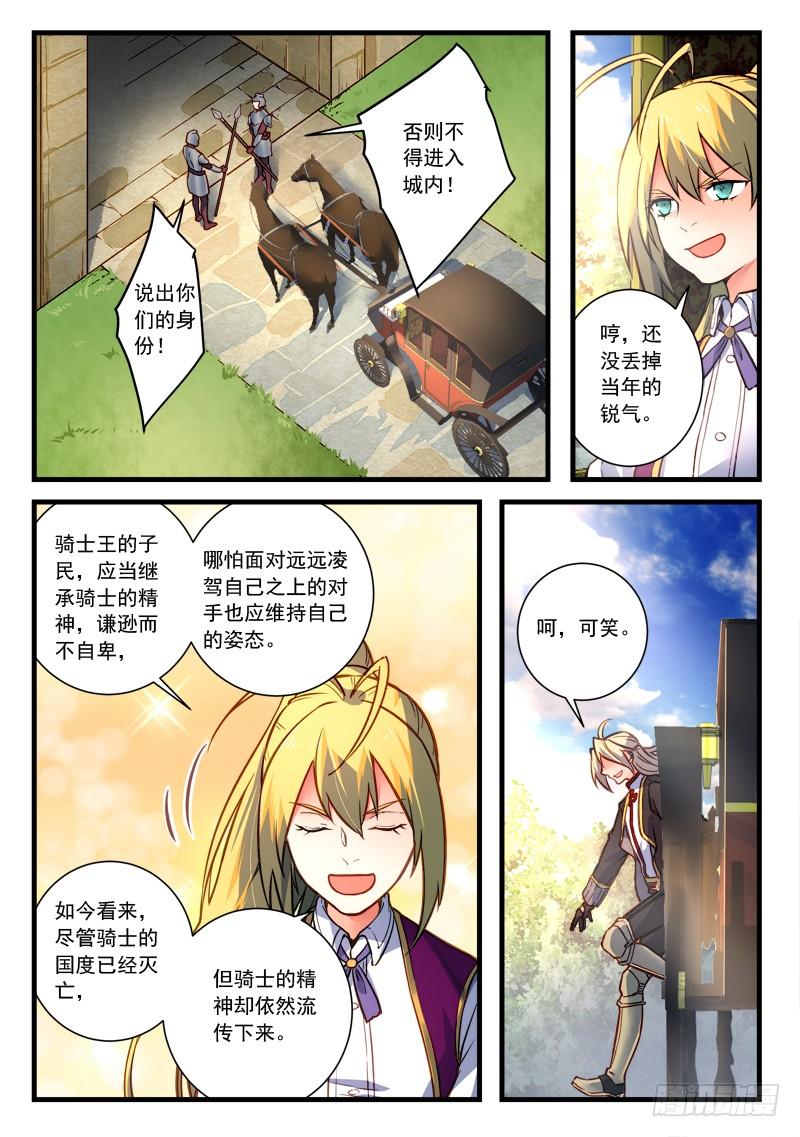 从前有座灵剑山四百五十九话