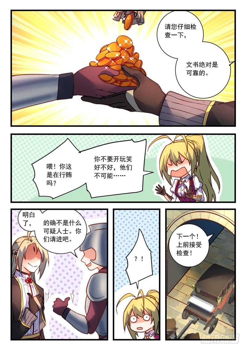 从前有座灵剑山四百五十九话