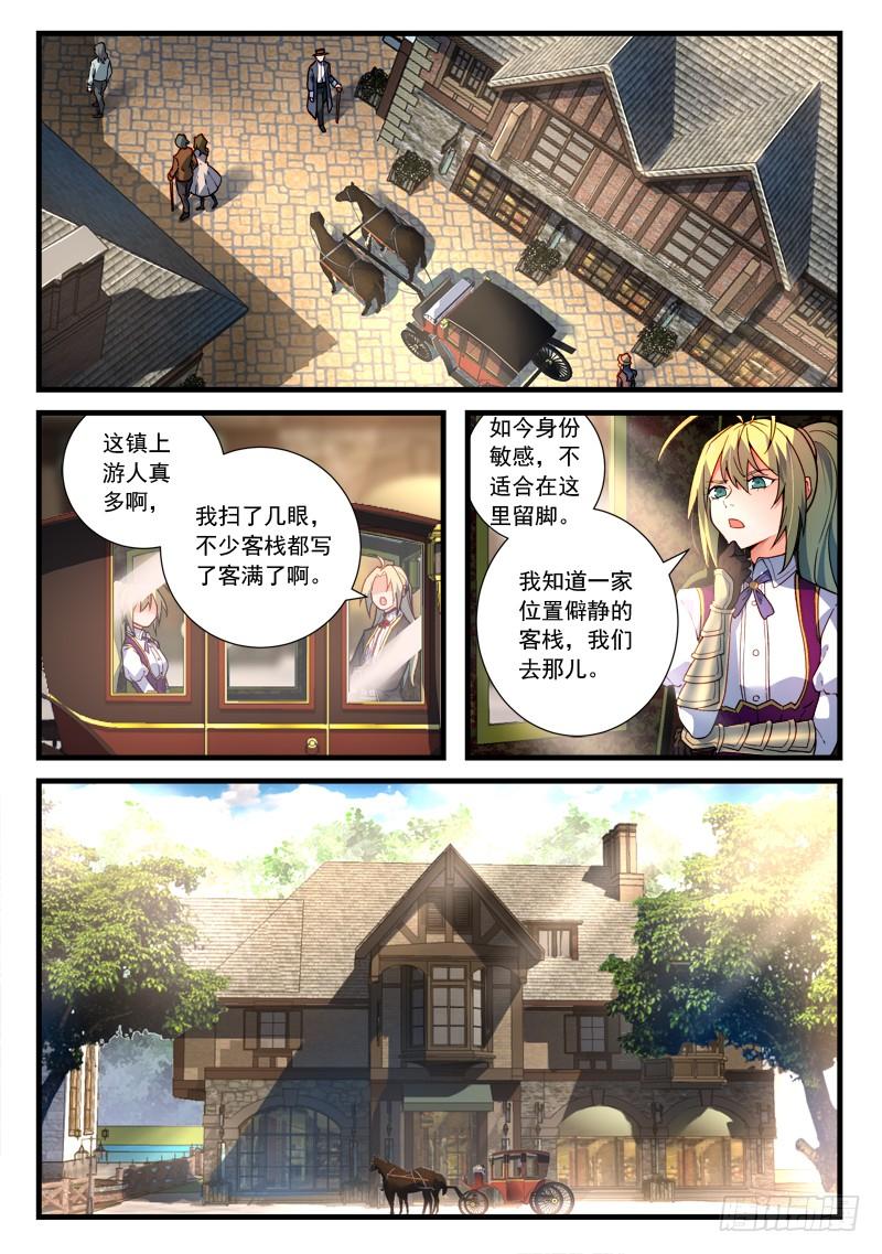 从前有座灵剑山四百六十话