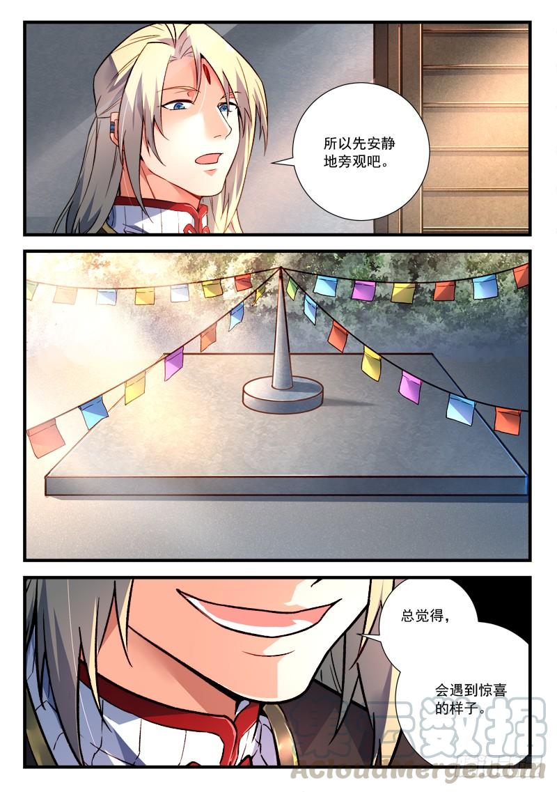 从前有座灵剑山四百六十话
