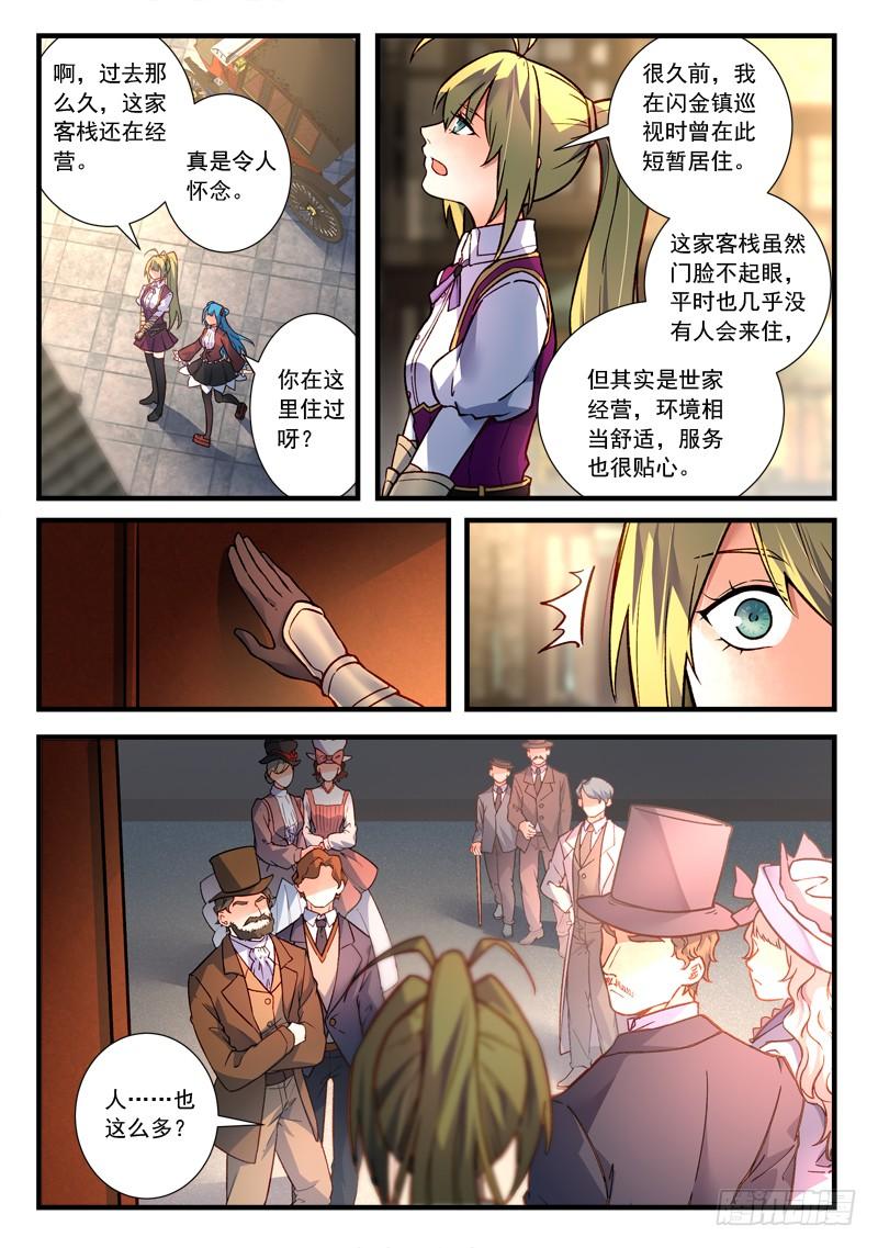 从前有座灵剑山四百六十话
