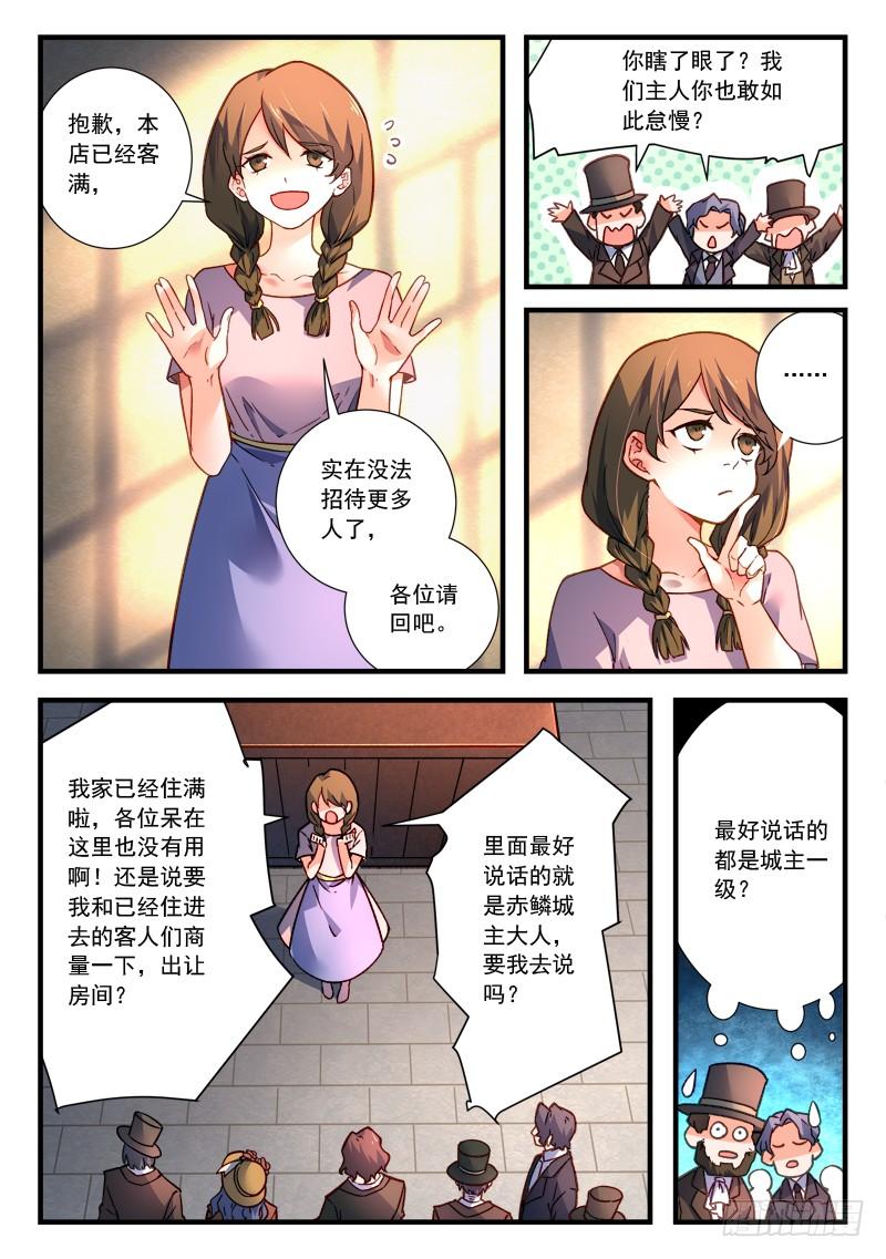 从前有座灵剑山四百六十话
