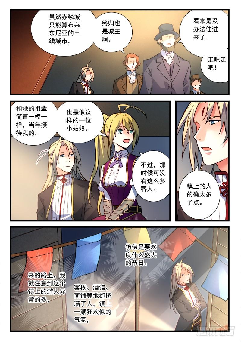 从前有座灵剑山四百六十话