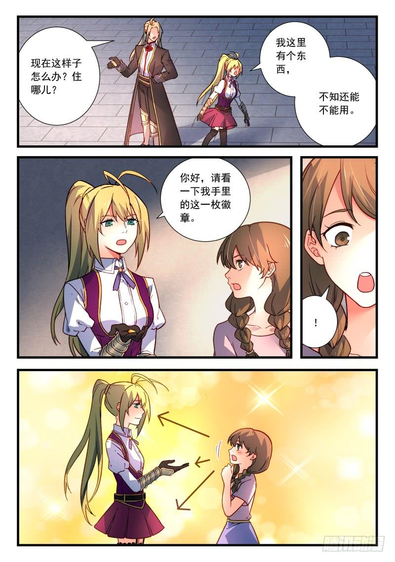 从前有座灵剑山四百六十话
