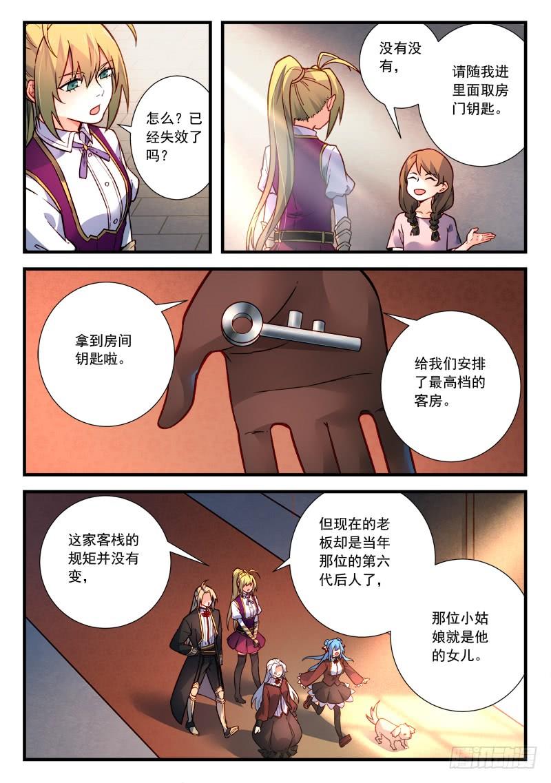 从前有座灵剑山四百六十话