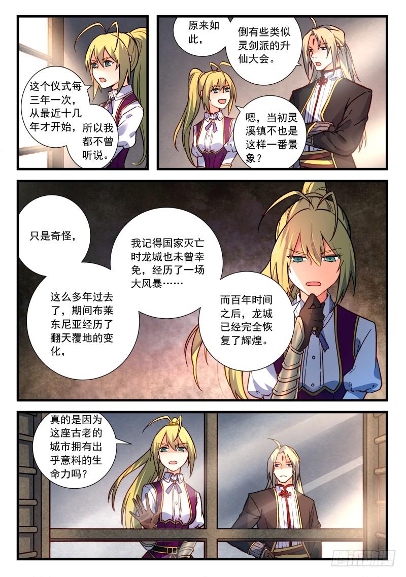 从前有座灵剑山四百六十话
