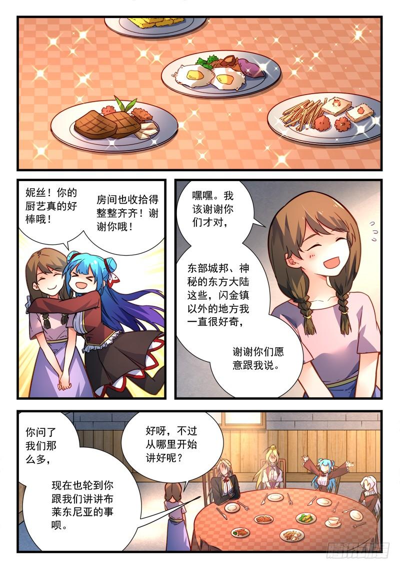 从前有座灵剑山四百六十一话