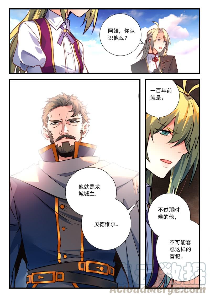 从前有座灵剑山四百六十一话