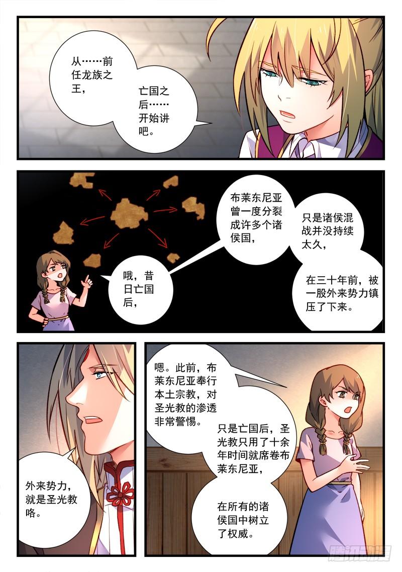 从前有座灵剑山四百六十一话