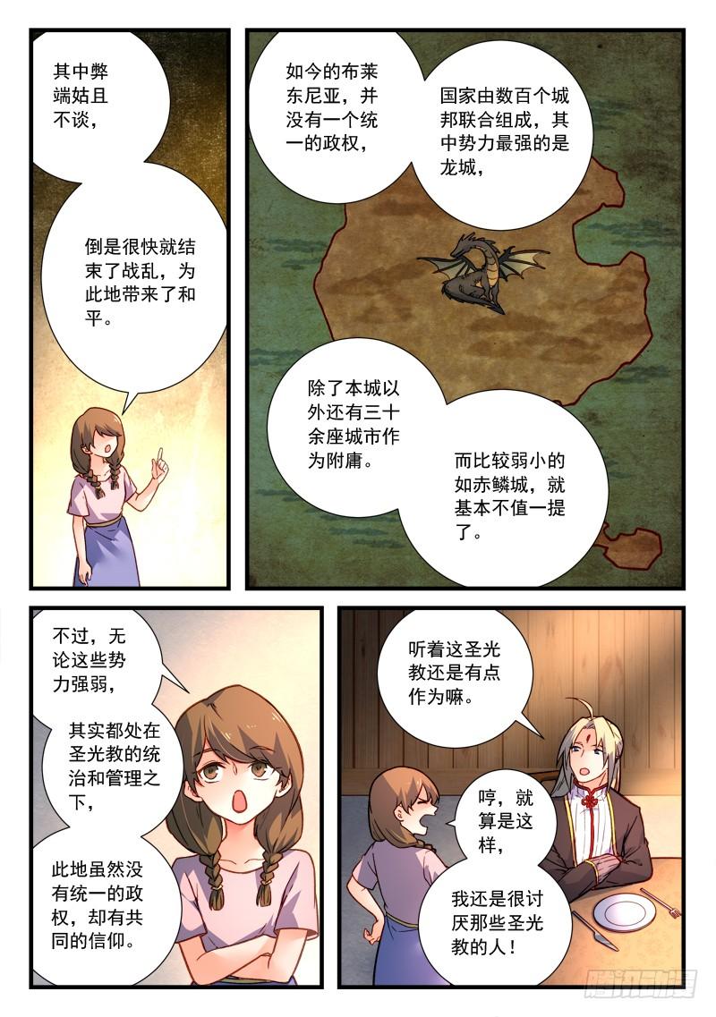 从前有座灵剑山四百六十一话