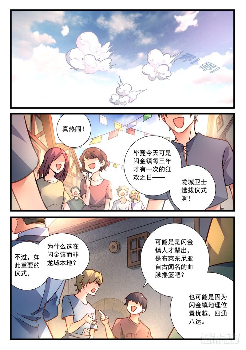 从前有座灵剑山四百六十一话