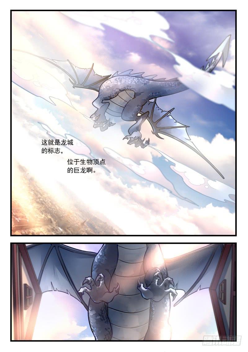 从前有座灵剑山四百六十一话