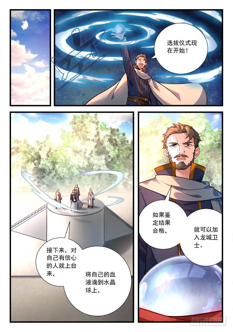 从前有座灵剑山四百六十二话