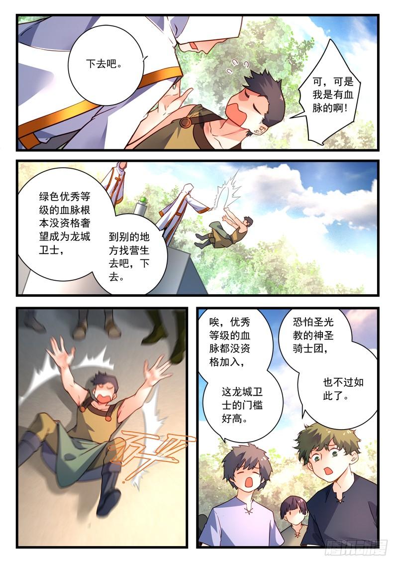 从前有座灵剑山四百六十二话