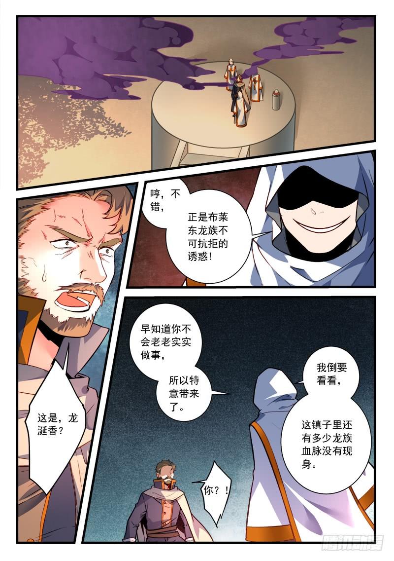 从前有座灵剑山四百六十三话