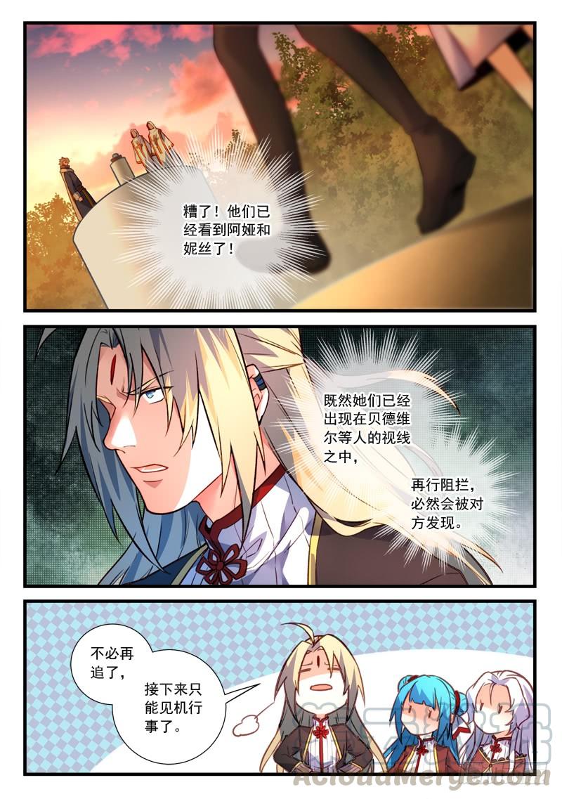 从前有座灵剑山四百六十三话