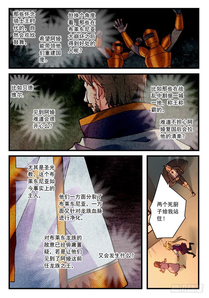 从前有座灵剑山四百六十三话