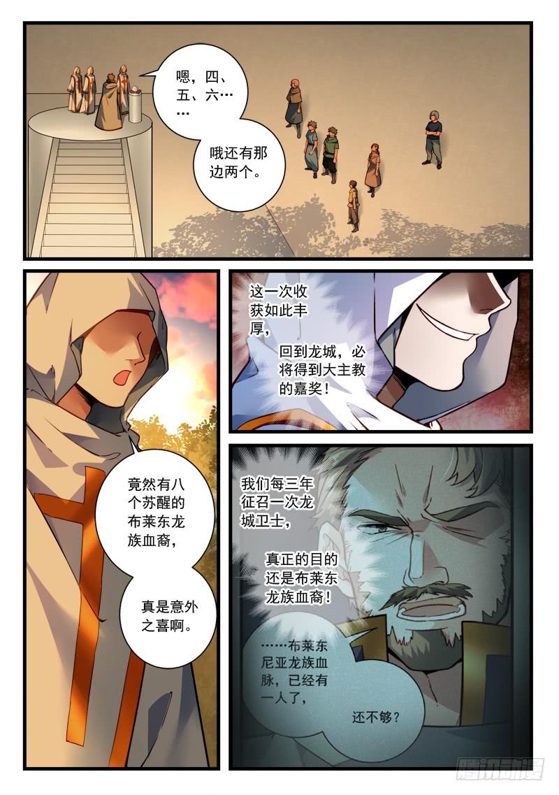 从前有座灵剑山四百六十四话
