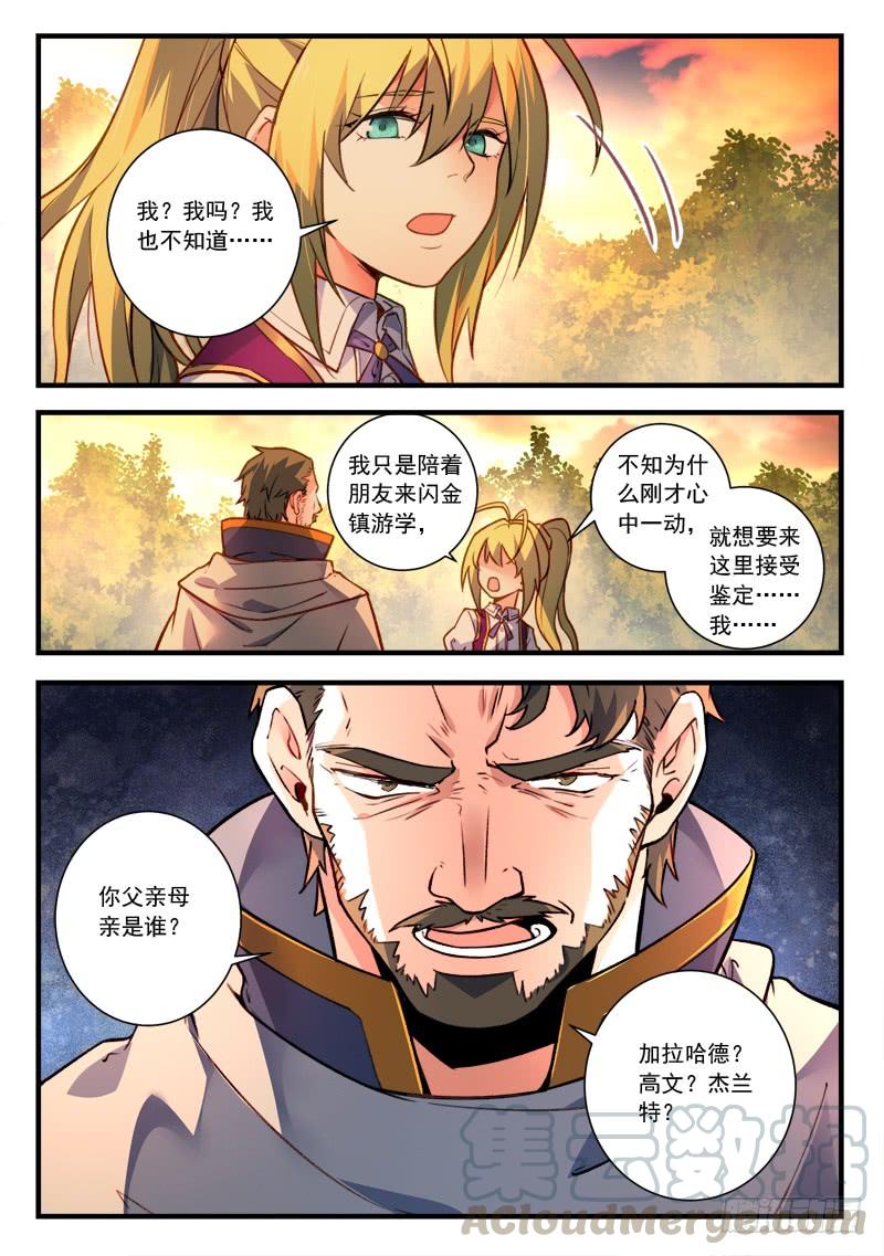 从前有座灵剑山四百六十四话