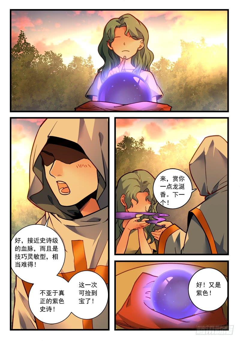 从前有座灵剑山四百六十四话
