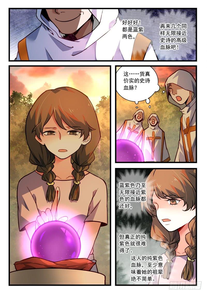 从前有座灵剑山四百六十四话