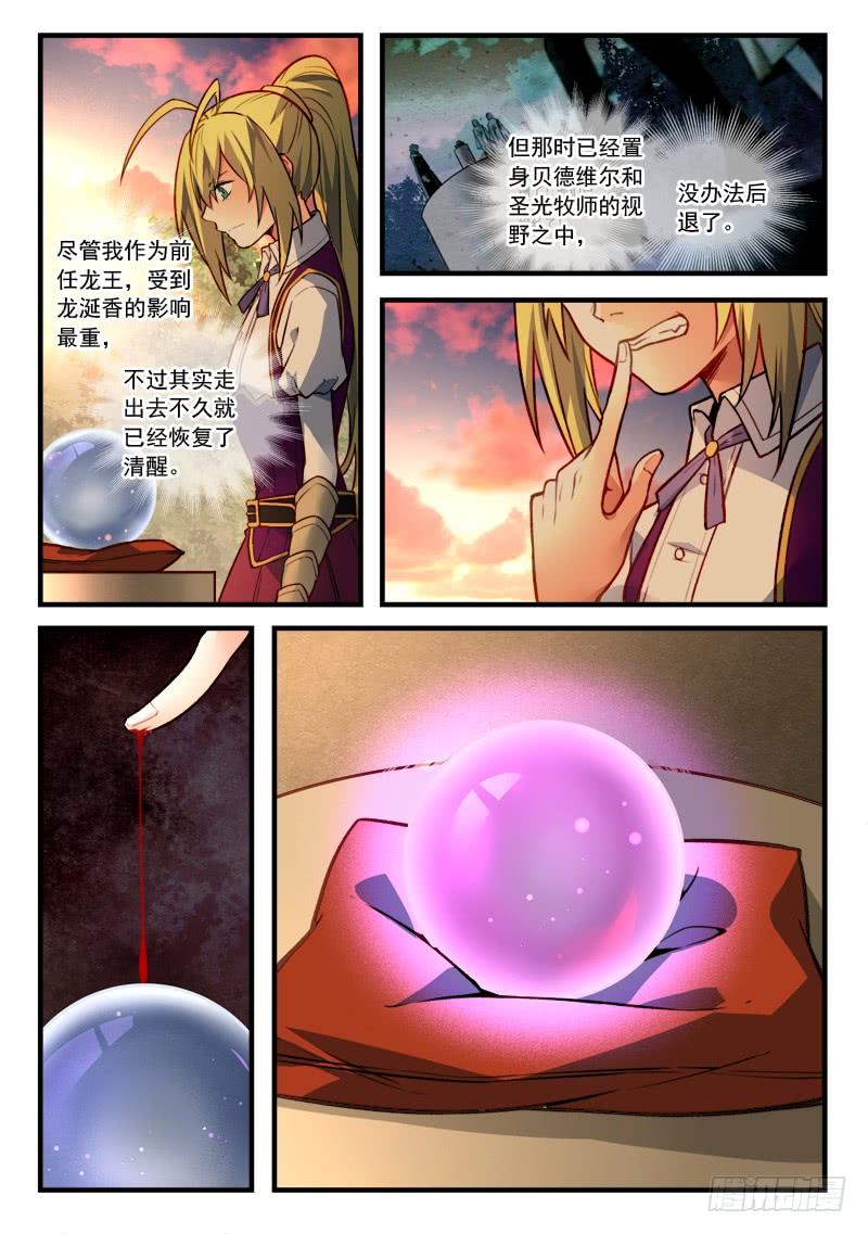 从前有座灵剑山四百六十四话