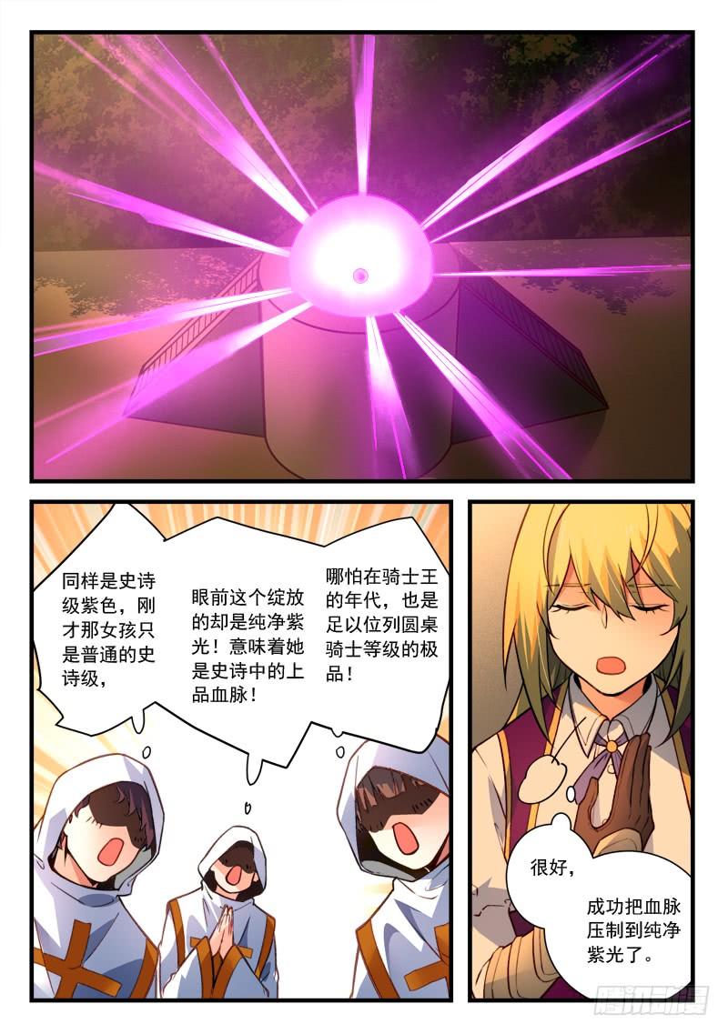 从前有座灵剑山四百六十四话