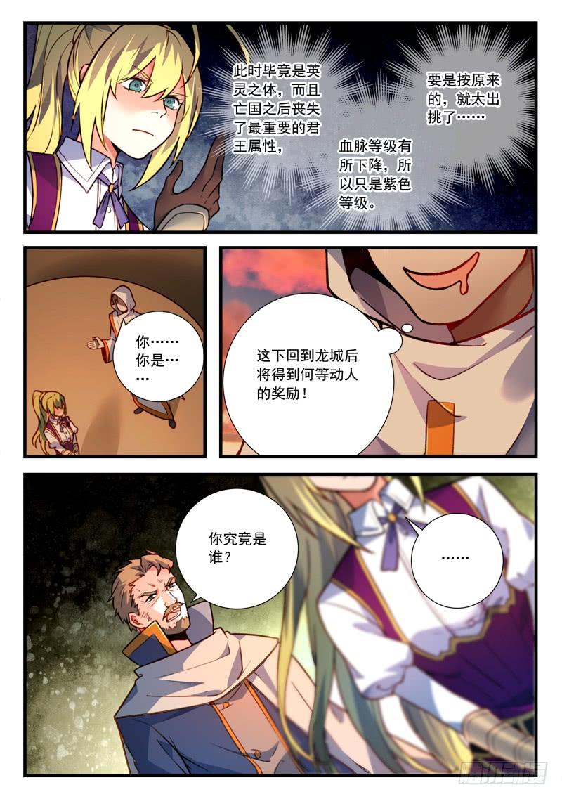 从前有座灵剑山四百六十四话