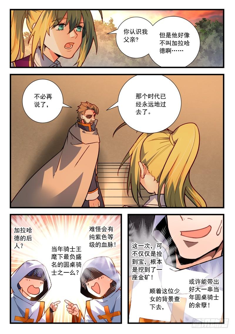 从前有座灵剑山四百六十五话