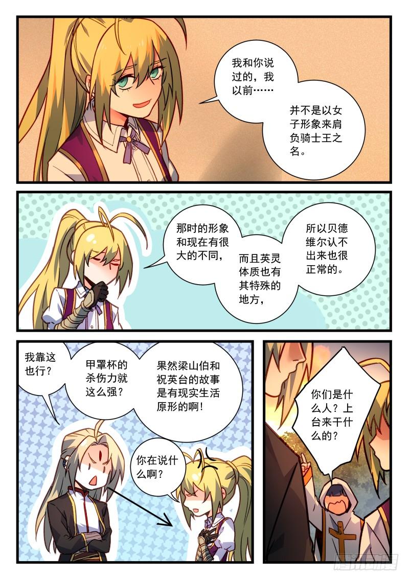 从前有座灵剑山四百六十五话