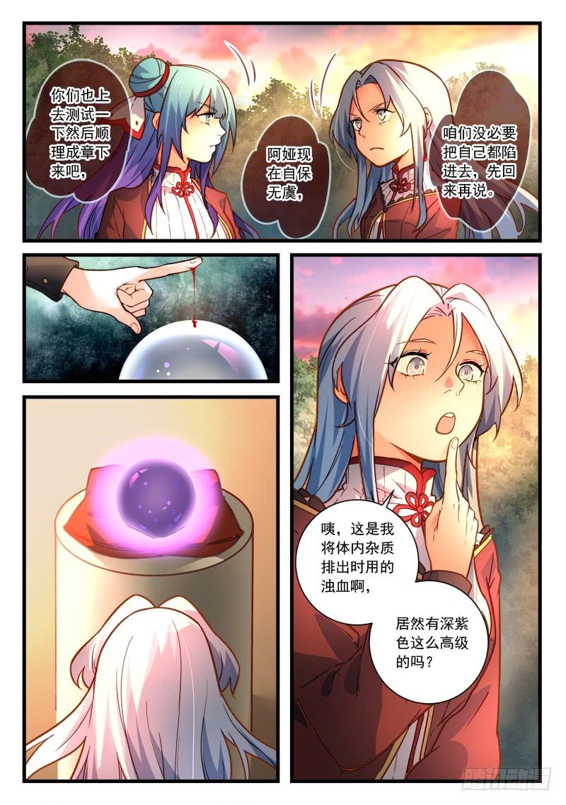 从前有座灵剑山四百六十六话