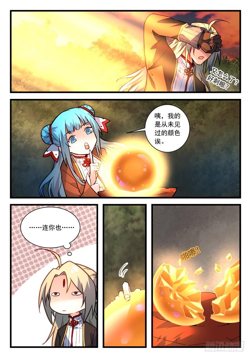 从前有座灵剑山四百六十六话