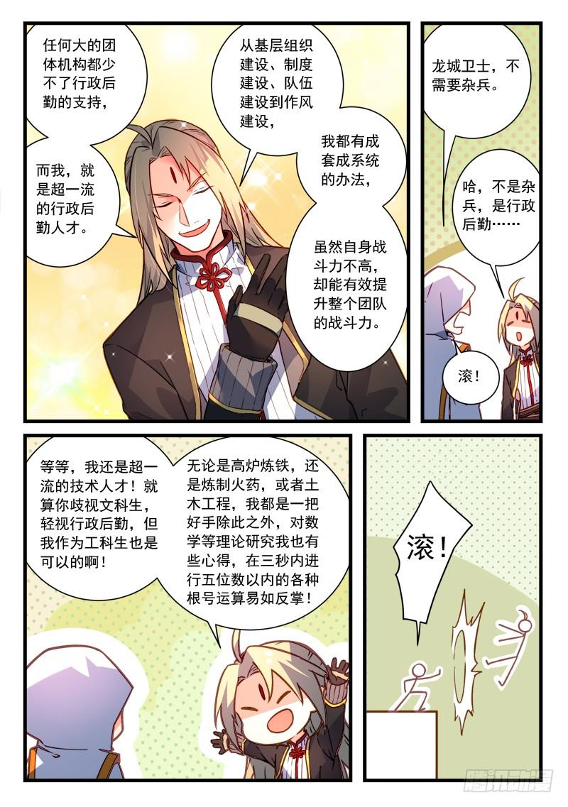 从前有座灵剑山四百六十六话