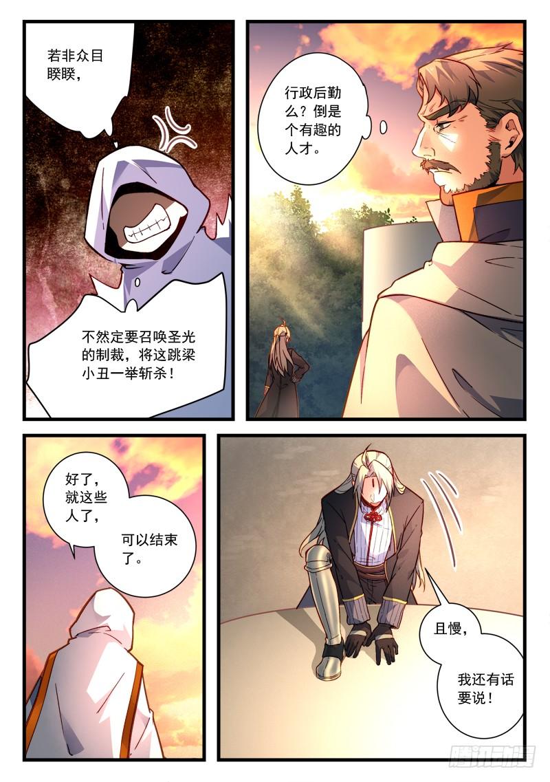 从前有座灵剑山四百六十六话