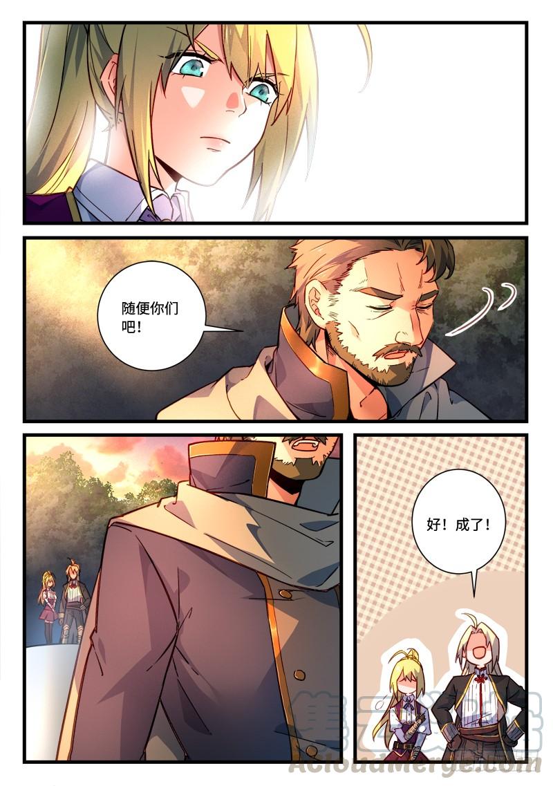 从前有座灵剑山四百六十七话