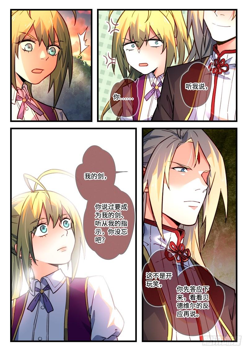 从前有座灵剑山四百六十七话