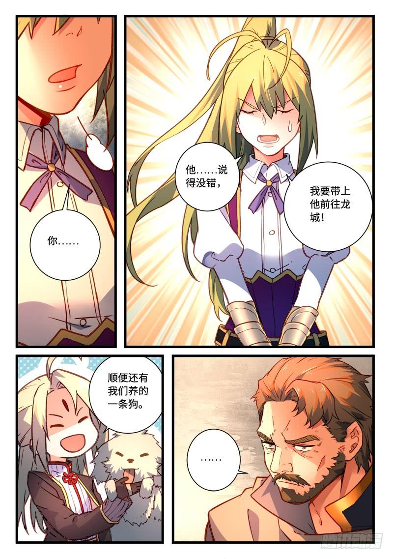 从前有座灵剑山四百六十七话