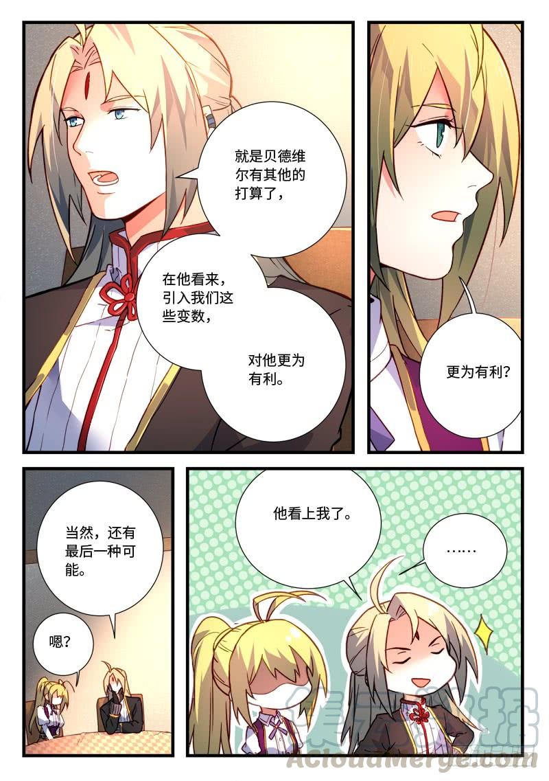 从前有座灵剑山四百六十八话