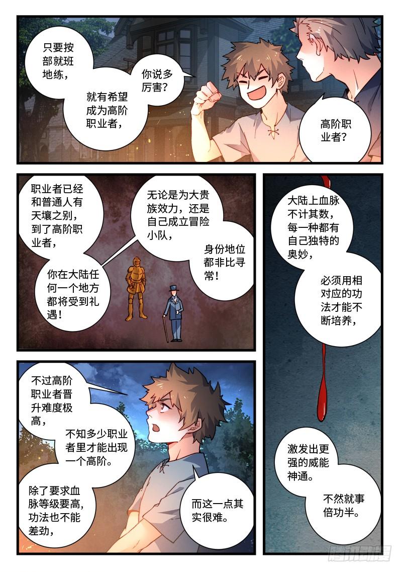 从前有座灵剑山四百六十八话