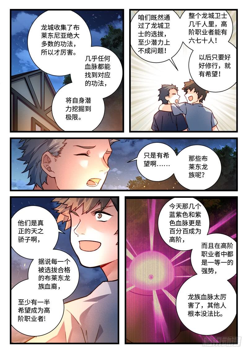 从前有座灵剑山四百六十八话