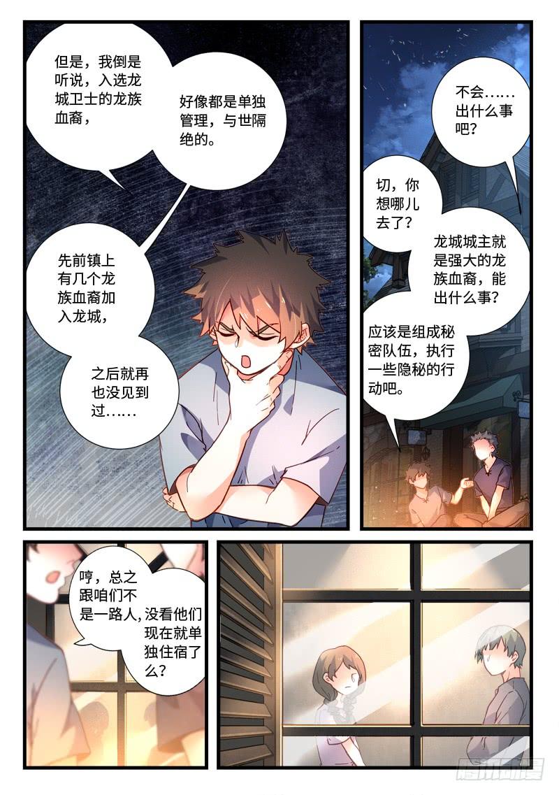 从前有座灵剑山四百六十八话