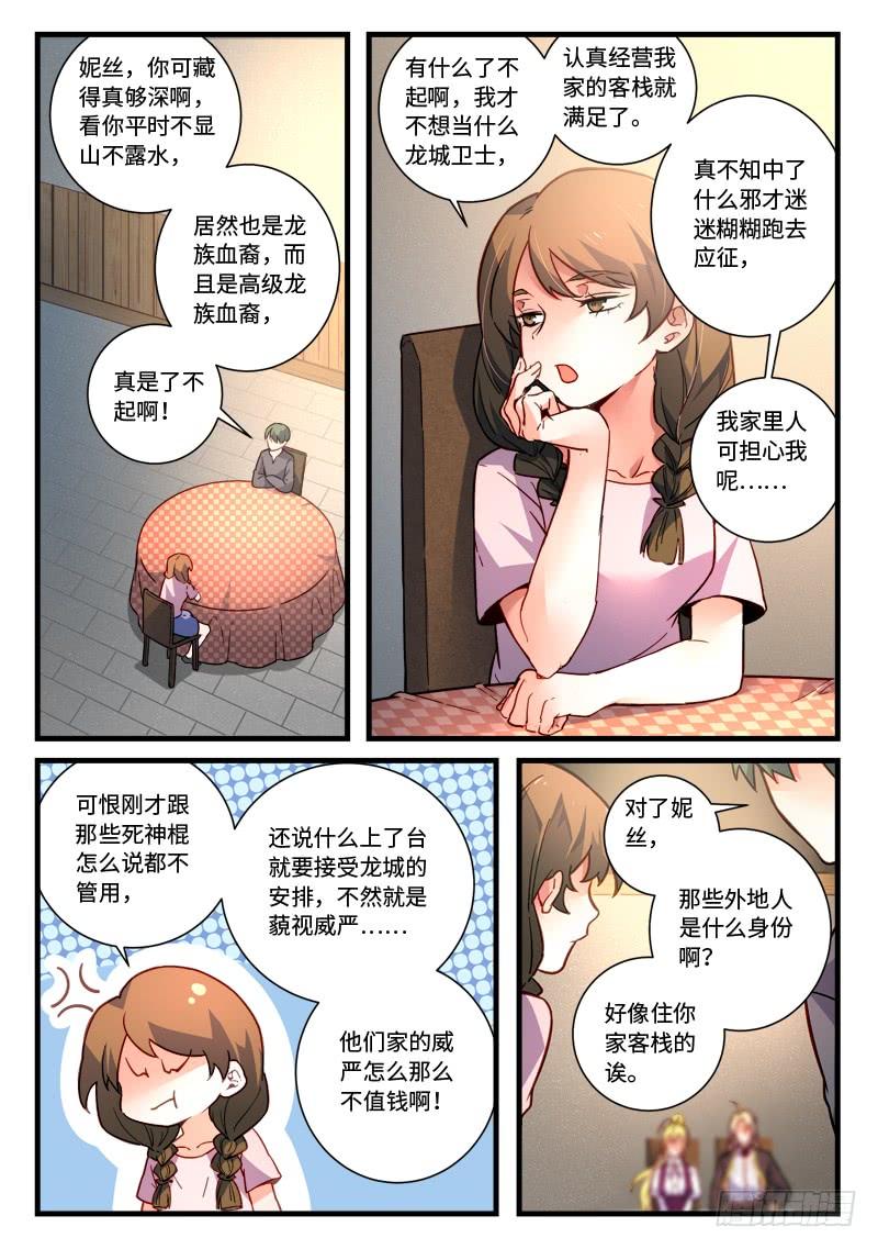 从前有座灵剑山四百六十八话