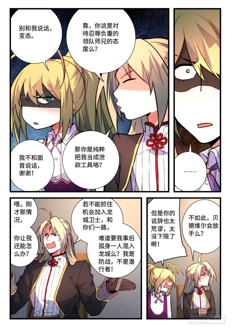 从前有座灵剑山四百六十八话