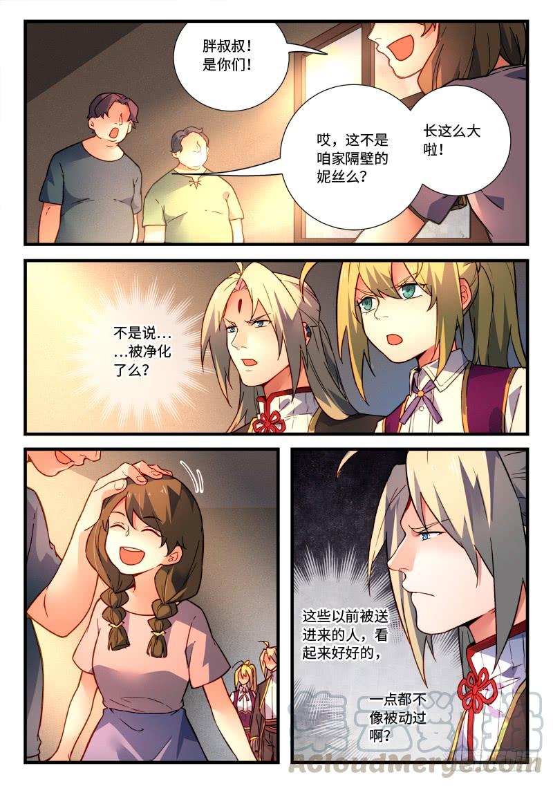 从前有座灵剑山四百六十九话