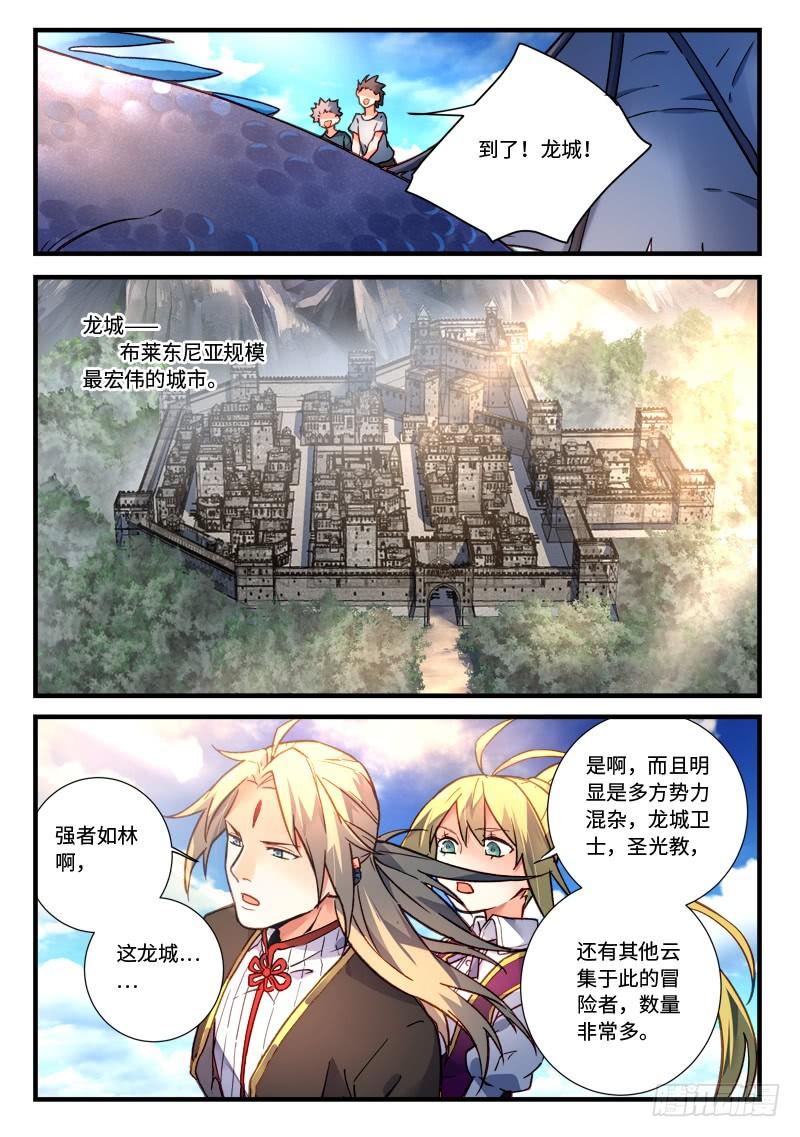 从前有座灵剑山四百六十九话