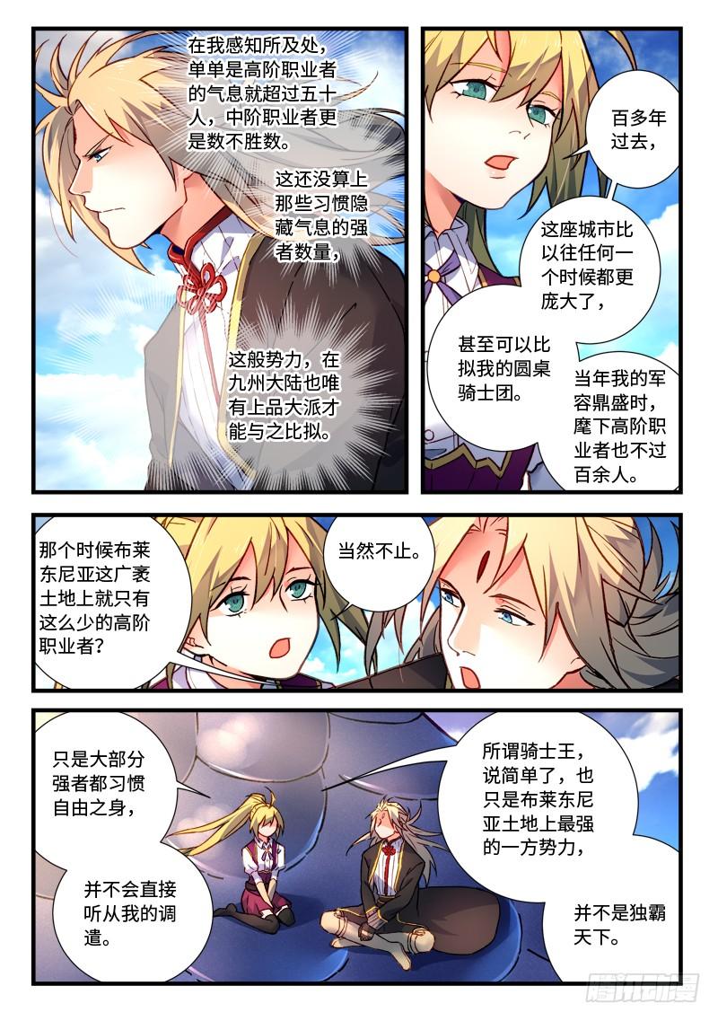 从前有座灵剑山四百六十九话