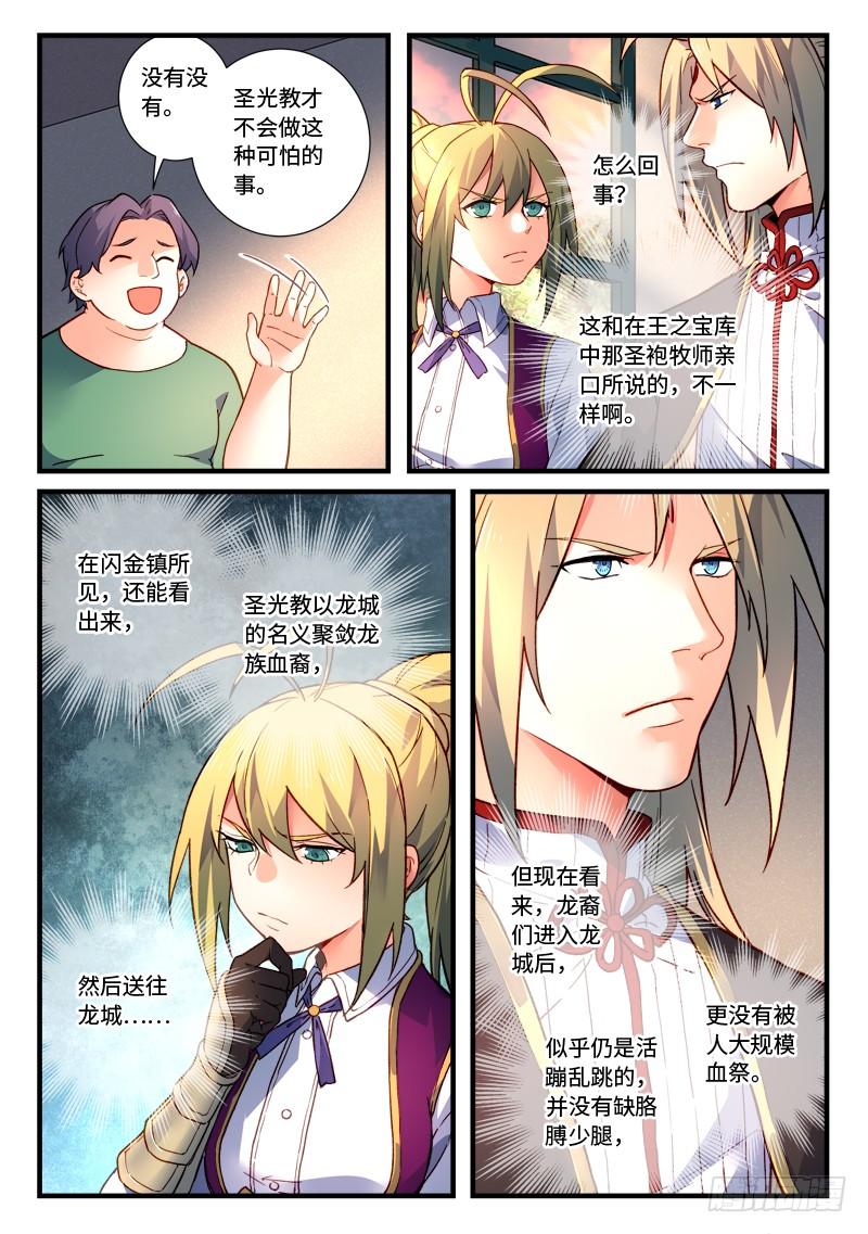 从前有座灵剑山四百七十话